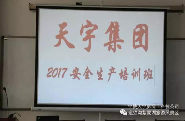 內蒙古寧城天宇膨潤土科技有限公司